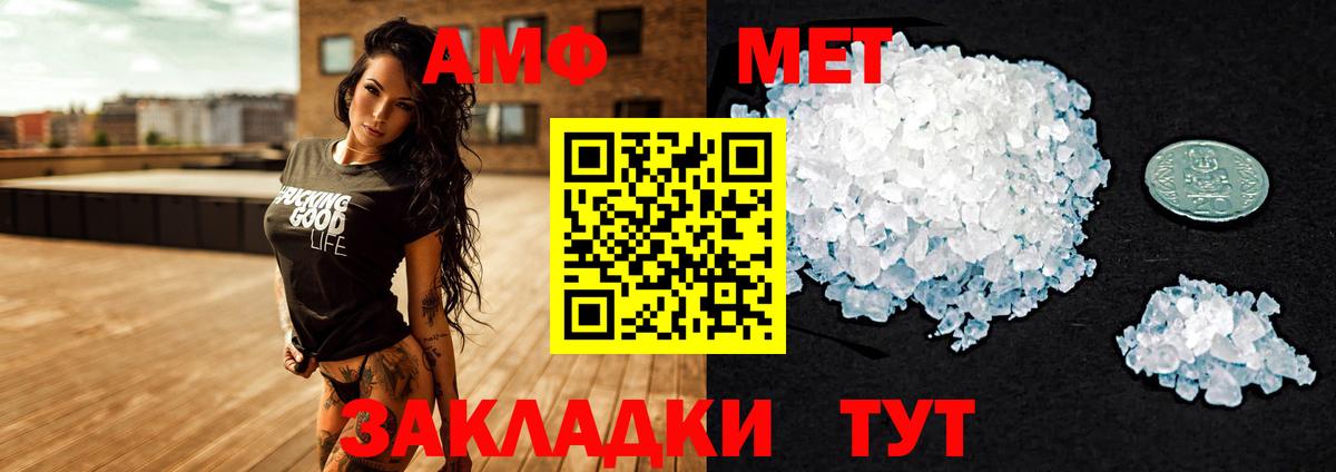 Amphetamine 98% Жигулёвск