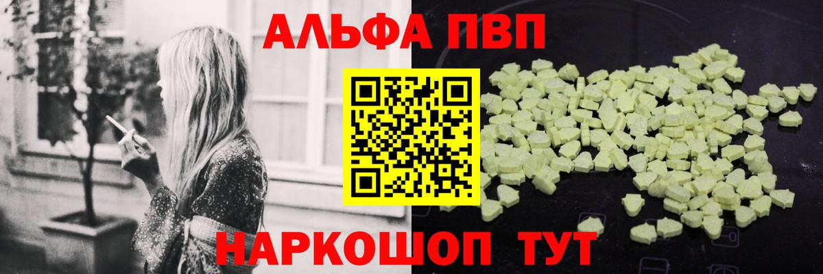 Alpha PVP мука  Alpha-PVP  Жигулёвск  Вход с VPN  Alpha-PVP VHQ 
