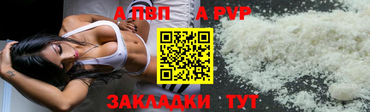 Alfa_PVP мука Жигулёвск