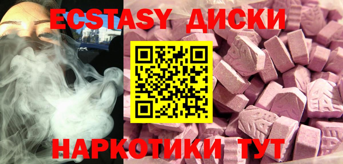 ЭКСТАЗИ ешки Жигулёвск