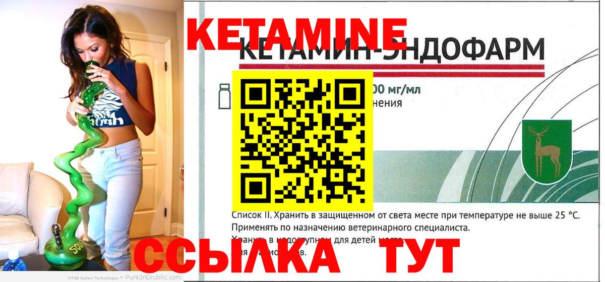 КЕТАМИН VHQ  Кетамин ketamine  Вход с VPN  Жигулёвск 