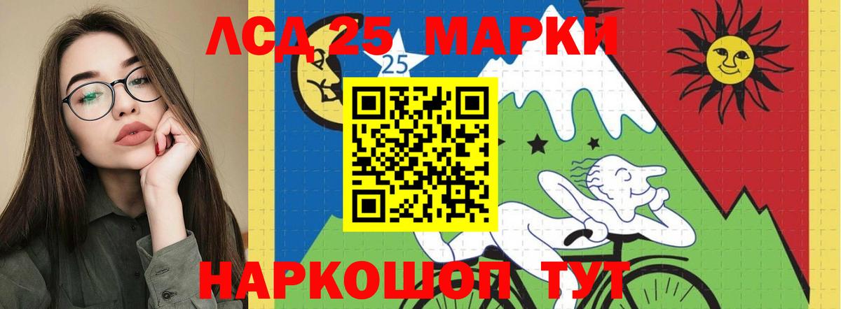 Жигулёвск  ЛСД экстази кислота  Вход с VPN 