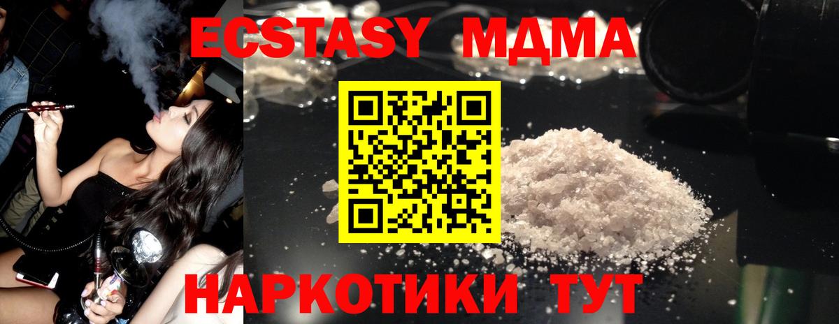 Жигулёвск  МДМА  Вход с VPN  МДМА crystal  МДМА Molly 