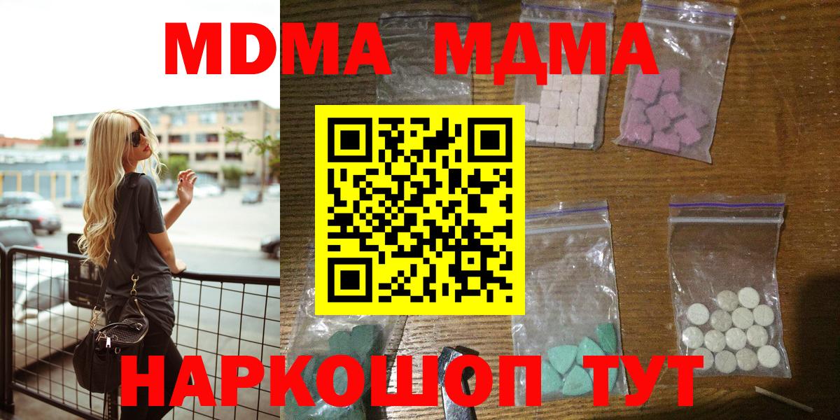 МДМА crystal Жигулёвск