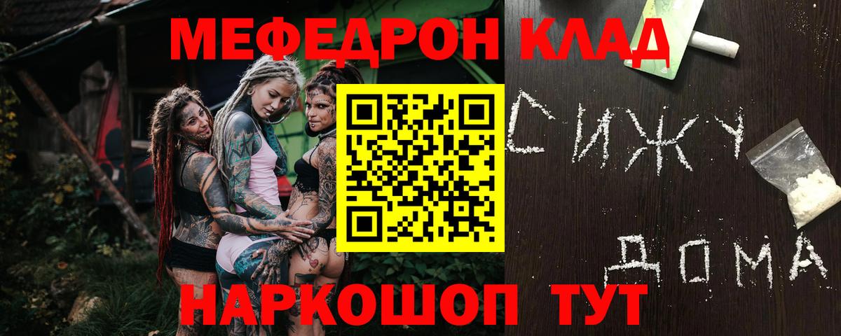 Меф мука Жигулёвск