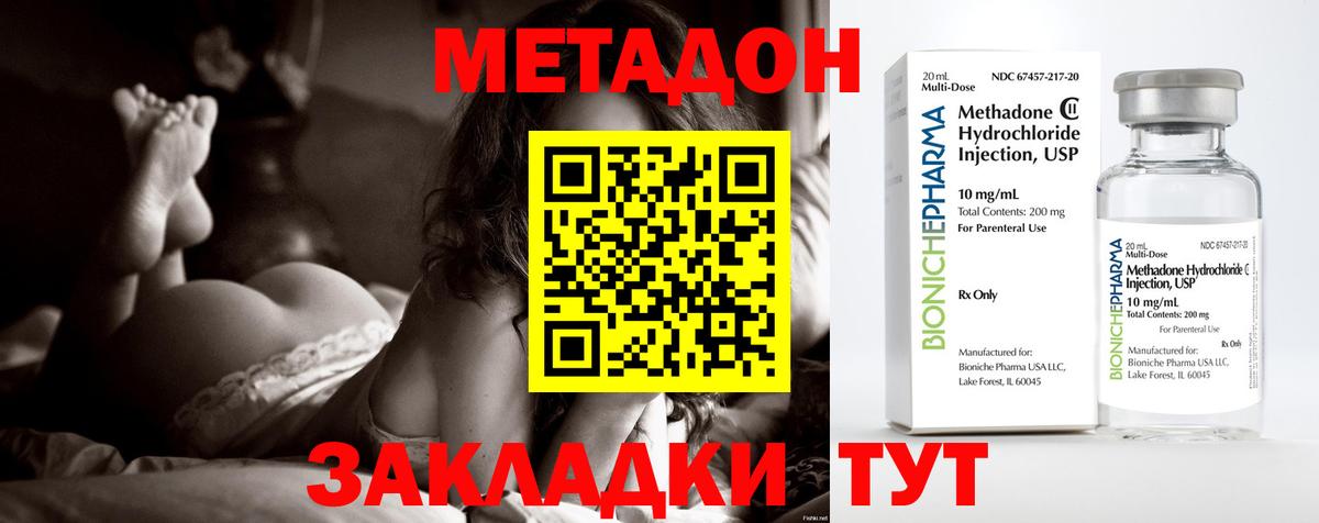 Метадон белоснежный Жигулёвск