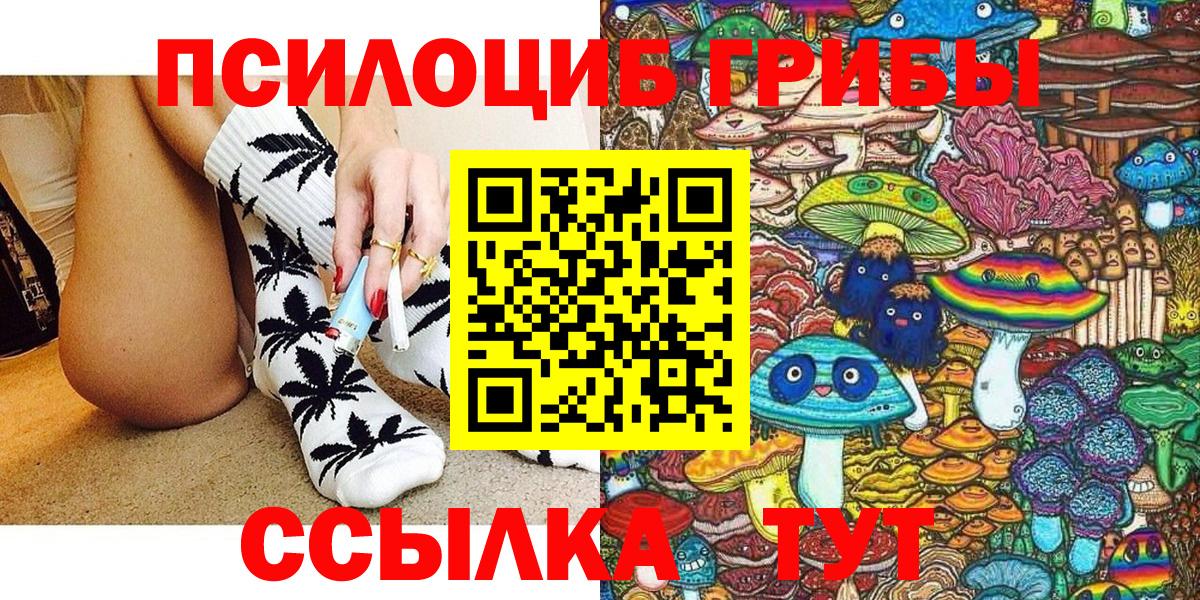 Галлюциногенные грибы мухоморы Жигулёвск