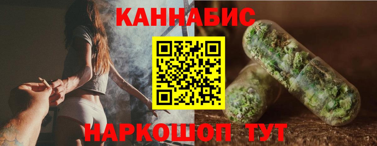 Жигулёвск  МАРИХУАНА SATIVA & INDICA  Вход с VPN  Марихуана White Widow  Шишки марихуана Bruce Banner  Канабис Ganja 